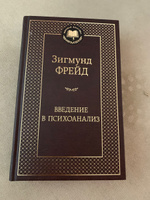 Введение в психоанализ | Фрейд Зигмунд #69, Екатерина Г.