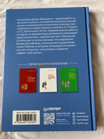 Эффект Зейгарник | Зейгарник Блюма Вульфовна #4, Елена Л.