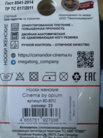 Носки Cinema Хэллоуин, 1 пара #51, Светлана К.