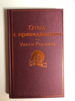 Отель с привидениями #29, Анна Н.