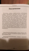 Гибридная война. | Сивков Константин, Сивков К. В. #5, Елена Азарнова