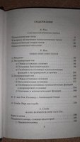 Патология влечений. Руководство по профайлингу | Юнг Карл Густав, Сонди Леопольд #7, Дария Я.