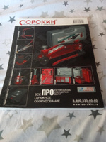 Газель выпуска до 2009 г. Устройст, эксплуат, обслуж, ремонт. Серия "Своими силами". #4, Леонид А.