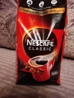 Кофе растворимый Нескафе Классик 1000 г Nescafe Classic #42, Наталия Л.