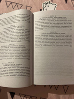 48 законов власти | Грин Роберт #78, Милана Н.