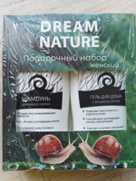 Подарочный набор для женщин Dream Nature 2шт по 250мл Шампунь и гель для душа с муцином улитки #84, Яна Ш.