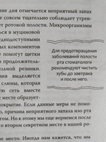 Очаровательный кишечник  Как самый могущественный орган управляет нами. | Эндерс Джулия #46, Марк М.