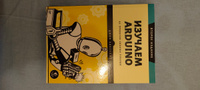 Изучаем Arduino. 65 проектов своими руками. 2-е издание | Бокселл Джон #7, Сергей У.