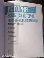 История. Всеобщая история. История Нового времени. Конец XV-XVII века. 7 класс. Учебник к новому ФП | Баранов Петр Анатольевич, Юдовская Анна Яковлевна #2, Мария А.