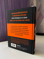 Психология влияния. 7-е расширенное издание | Чалдини Роберт Б. #8, Кирилл