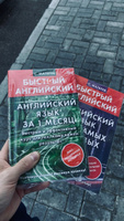 Английский язык для самых ленивых. | Матвеев Сергей Александрович #2, Владимир С.