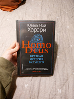 Homo Deus. Краткая история будущего | Харари Юваль Ной #30, Ксения Г.