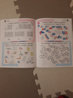Необычная математика. Тетрадь логических заданий для детей 5-6 лет | Кац Женя #8, Мещерская Евгения