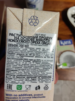 Кara Organic coconut milk, жирность 17%, 200 мл. растительный напиток на основе мякоти кокоса #8, Дмитрий С.