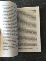 Франкенштейн, или Современный Прометей | Шелли Мэри Уолстонкрафт #1, Надежда