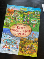 Какое время года лучше? | Куглер Кристина #7, Алина Л.