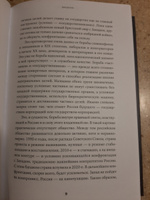 Новый баланс сил / Публицистика и нон-фикшн | Тренин Дмитрий Витальевич #7, Мария