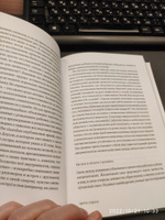 Будь тем, кем хочешь: Наука об изменении личности | Джарретт Кристиан #4, Анна Г.