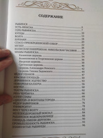 Рыбинск. Истории для детей | Хробыстова Ольга Владимировна #2, Кольцова Мария