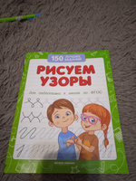 Рисуем узоры. Подготовка к школе | Белых Виктория Алексеевна #5, Наталья Е.