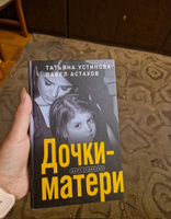 Дочки-матери | Устинова Татьяна Витальевна, Астахов Павел Алексеевич #1, Даниил Макаров