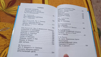 Большая хрестоматия для 1-4 классов | Пришвин Михаил Михайлович, Перро Шарль #7, Ирина Б.