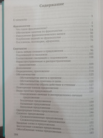 Материалы по занимательной грамматике русского языка. Книга 2 (1967) | Арсирий Анатолий Тимофеевич #1, Эльмира Н.