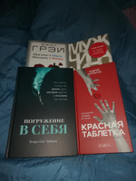 Погружение в себя: Как понять, почему мы думаем одно, чувствуем другое, а поступаем как всегда / Книги по психологии / Саморазвитие | Чубаров Владислав #5, Екатерина Т.