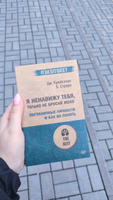 Я ненавижу тебя, только не бросай меня. Пограничные личности и как их понять (#экопокет) | Крейсман Джерольд, Страус Хэл #65, Ксения