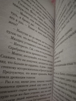 451' по Фаренгейту. | Брэдбери Рэй Дуглас #6, Софья Д.