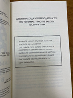 Самый богатый человек в Вавилоне | Клейсон Джордж Самюэль #4, Рафис М.