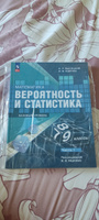 Высоцкий И.Р,, Ященко И.В. Математика Вероятность и статистика 7-9 классы Учебник в 2-х частях (Комплект) Базовый уровень | Ященко Иван Валериевич, Высоцкий Иван Ростиславович #3, Динара Ч.