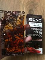 DNC Масло для роста и укрепления волос Жидкий перец 3 пакетика по 15 мл #4, Ирина