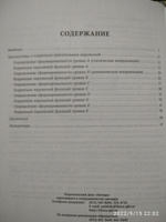 Движение и речь: Кинезиология в коррекции детской речи | Крупенчук Ольга Игоревна, Витязева Ольга Владимировна #1, Альбина Х.