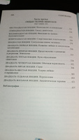 Введение в психоанализ | Фрейд Зигмунд #72, Ирина Г.