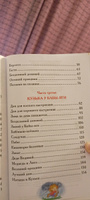 Александрова Т. Домовенок Кузька. Внеклассное чтение 1-5 классы. Сказка для детей | Александрова Татьяна Ивановна #85, Tatiana K.