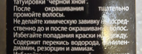 Белита Краска для волос, 90 мл #50, Татьяна Х.