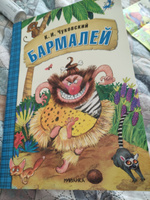 Любимые сказки Чуковского для малышей. МОЗАИКА kids. Книжки для детей: Путаница Федорино горе Муха-Цокотуха Тараканище Краденое солнце Бармалей Мойдодыр Телефон Айболит | Чуковский Корней Иванович #4, Елена В.