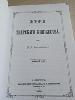 История Тверского княжества #8, Михаил М.