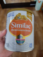 Смесь Similac Низколактозный для детей с непереносимостью лактозы, с рождения, 375 г #28, Светлана