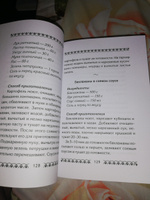 Большая книга рецептов для православных постов и праздников | Родионова Арина #2, Марина Ж.