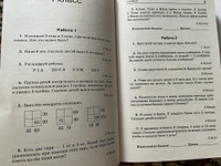 Математика. Большой сборник заданий для уроков и олимпиад с ответами и пояснениями. 1-4 классы | Узорова Ольга Васильевна #6, Ирина Е.
