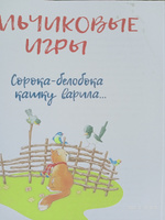 Сорока-белобока кашку варила... Пальчиковые игры | Шарикова Е. #2, Ольга П.