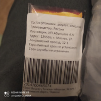 Амулет Валькнут, талисман победителя, оберег на удачу, скандинавские обереги #19, Елена А.