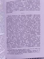 Осетинский эпос и мифология #7, Оксана Б.