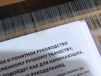 Ткачество. Текстиль, аксессуары и предметы декора вручную или на ткацкой раме | Вейль Энн #1, Марина К.