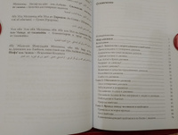 Мусульманская Книга "Мир джиннов". Серия "Исламское вероубеждение" | аль-Ашкар Умар Сулейман #7, Ольга Т.