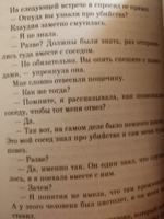 Разоблачение Клаудии | Киз Дэниел #8, Анастасия Д.