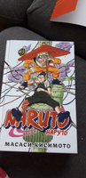 Naruto. Наруто. Книга 4. Превосходный ниндзя | Кисимото Масаси #5, Мария С.