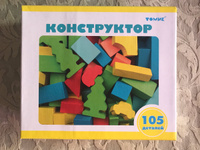 Деревянный конструктор Томик "Краски дня" Утро 105 деталей #125, Виктория В.